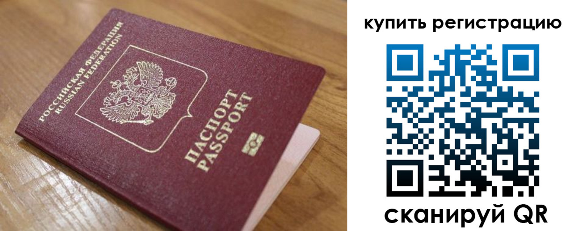 прописка ребенка в Карачаевске